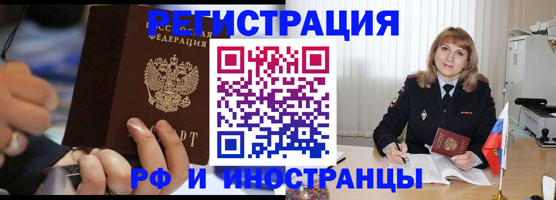 прописка ребенка в Таре