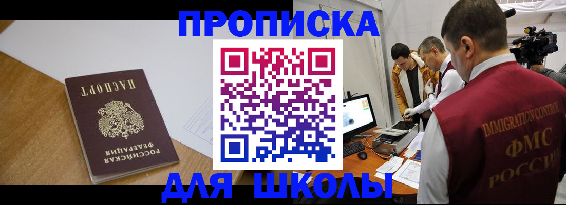 где прописаться в Таре