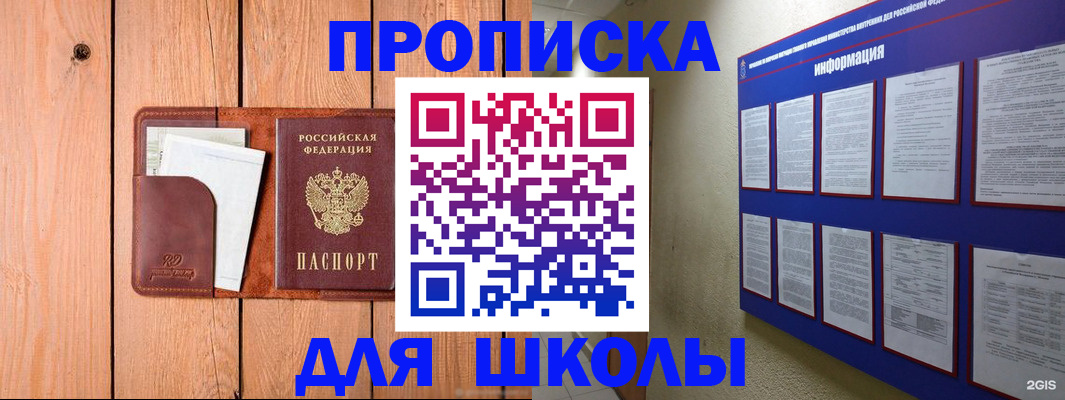 временная регистрация госуслуги в Таре